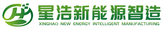 徐州星浩新能源科技有限公司